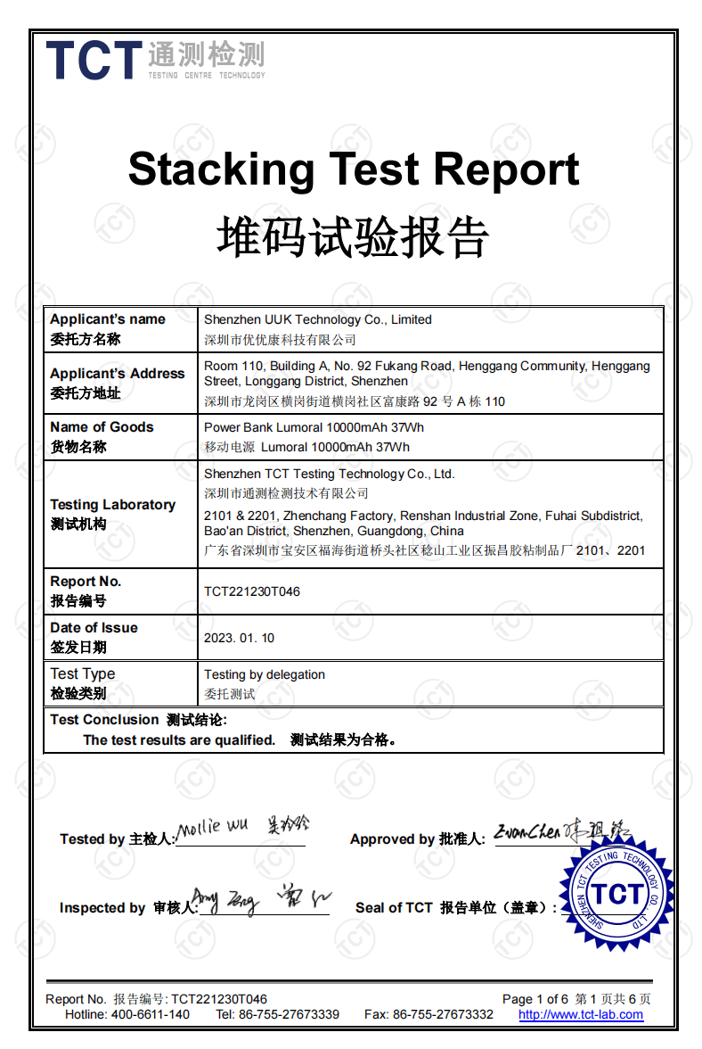 堆码